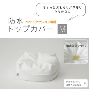【アッシュグレー】猫をダメにするクッション Mサイズ スクエアペットクッション ハナロロ