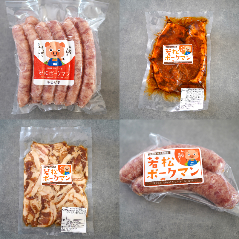 北海道産ブランドSPF豚「若松ポークマン」のわくわく加工品セット_イメージ3