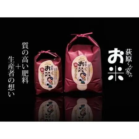 令和7年産　荻原くん家のお米超プレミアム(白米) 2kg_ 精米 米    コシヒカリ 米 こしひかり_【1619426】