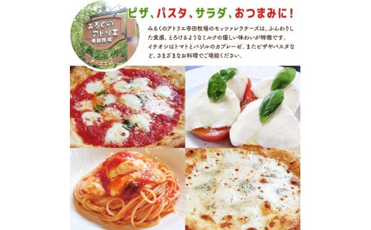 モッツァレラチーズ6個入セット（冷凍）