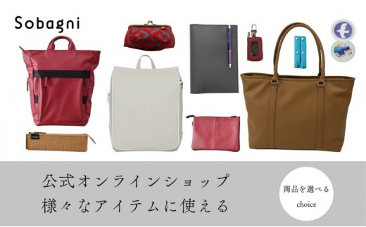 
                  Sobagni公式オンラインショップ専用お買い物チケット【15,000円分】】チケット 商品券 Sobagni 雑貨 ハンドメイド 素材 小物 浜松市[№5360-0769]
                