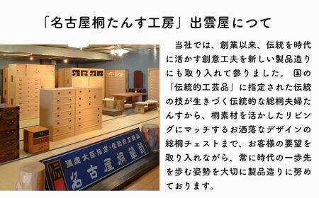 【限定品】 その軽さにビックリ！「軽量イス　楽座」 総桐製 | ミニテーブル・飾り台にも！ 国産 伝統工芸 名古屋桐箪笥