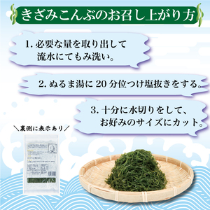 【スピード発送】 きざみこんぶ 200g×7袋 (1.4kg) ＼ こんぶ ／