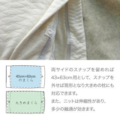 ふるさと納税 亀岡市 《京都金桝》枕カバー 43cm×63cm用 ピンク キルトニット|nimo |  | 02