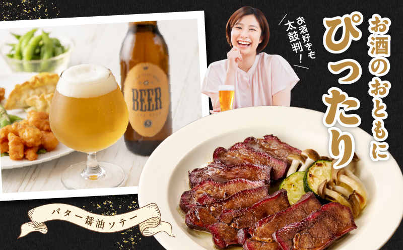 【至福の一口】いぶり牛タン 350g【牛肉 スモーク牛たん 小分け 70g×5P おつまみ 晩酌 お酒のあて ご飯のお供 に最適】 010B1688_イメージ4