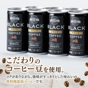 【3ヶ月定期便】サンA無糖コーヒー190ｇ缶30本入り×2ケース 【 飲料 コーヒー 無糖 珈琲 長期保存 缶 宮崎県産 川南町 持運び簡単 送料無料 】