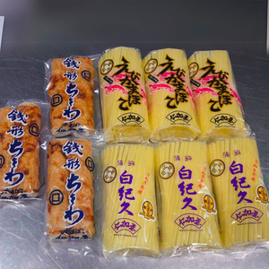 仁加屋かまぼこ ご自宅用D　家飲みセット(小分け用ビニール袋付)　３種類×各5個