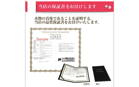 老舗の真珠専門店・テリ最強・準花珠鑑別書付きアコヤ真珠ネックレスセット8.0～8.5ミリ (イヤリング)