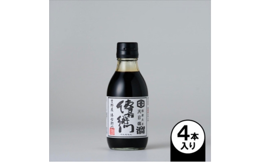 傳右衛門溜 200ml×4本【1729266】