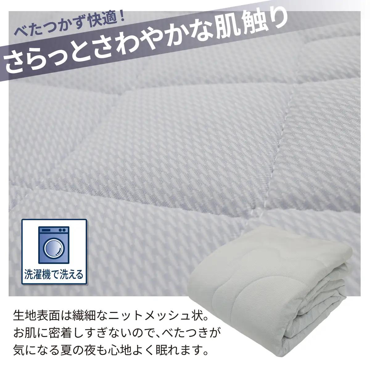 強冷感 ひんやり ケット シングル 夏用 接触冷感 Q-MAX 0.455 抗菌防臭 吸放湿シート入り 部屋干し臭対策 ボリューム肌布団 ダブルメッシュ 【氷結ポラリスコールド】 | 抗菌防臭 吸放湿