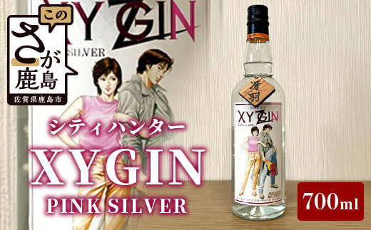地域を応援！光武酒造場《クラフトジン XYGIN PINK SILVER 700ml》《シティーハンター×光武酒造場 コラボ》ピンクシルバー お酒 スピリッツ ジン アニメ 漫画   贈り物 プレゼント ギフト 贈答 御中元 お歳暮 父の日 母の日 ジントニック B-583