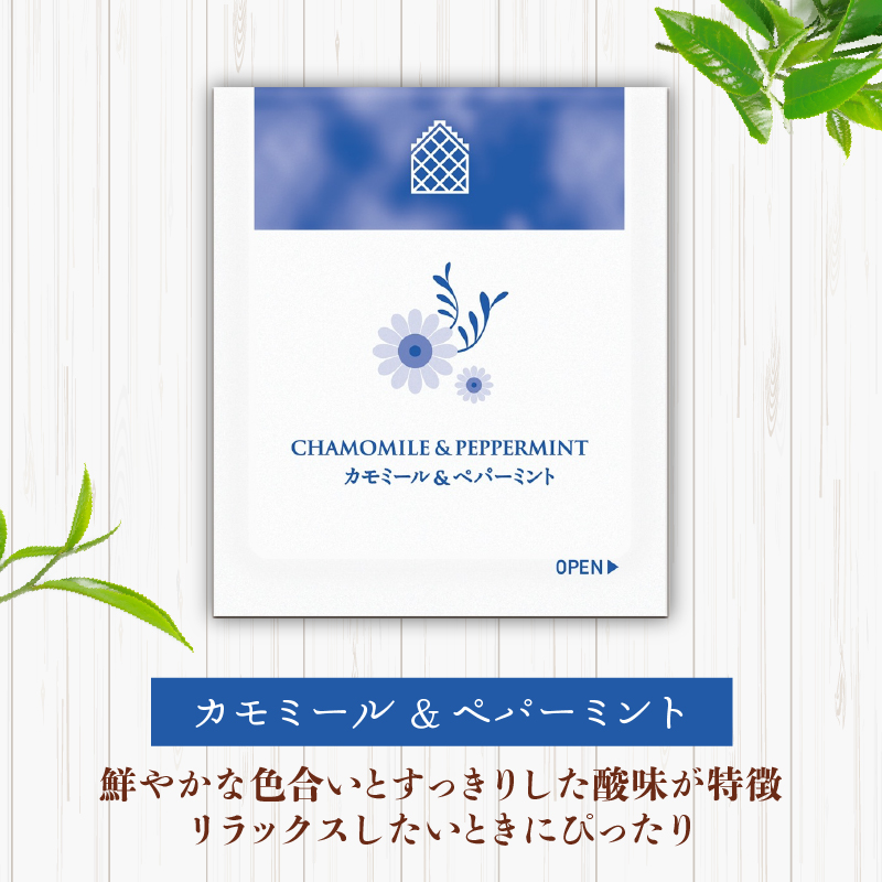 カモミール & ペパーミントティー  ローズヒップ & ハイビスカスティー  ジャスミン茶 ティーバッグ 40袋入 ×各１箱 / 日東紅茶 / 飲み比べ / セット / カモミール / ミント / ロ