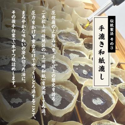 ふるさと納税 二本松市 職人が搾った胡麻油　330g×6本セット　 |  | 03