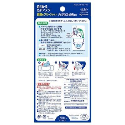 ふるさと納税 新居浜市 小林製薬ののどぬ〜るぬれマスク就寝用プリーツタイプ(ハーブ&ユーカリ)3×20箱 合計60セット |  | 01