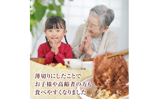 【2026年12月発送】牛タン 薄切り おためし 320g 塩味 スライス | タン元 タン中 使用 牛肉 牛たん 牛タン塩 焼肉 BBQ バーベキュー キャンプ アウトドア ご家庭用 贈答用 ギフト