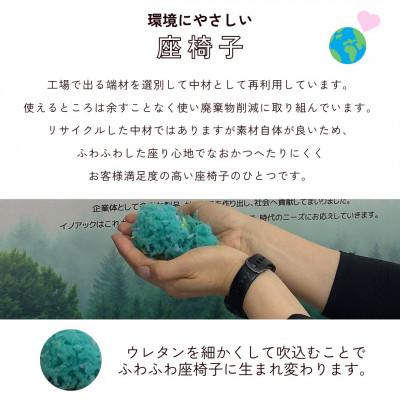 ふるさと納税 北広島町 座椅子キタヒロカブール(スモークグレー)　環境にやさしい座椅子 |  | 03