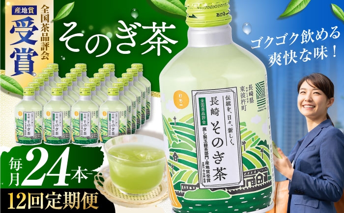缶 ドリンク 飲料 茶 お茶 おちゃ 飲み物 長崎 長崎県産 定期便 緑茶 彼杵 そのぎ 彼杵茶
