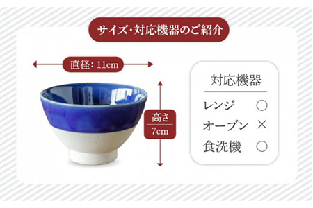 【美濃焼】Kyu 3点セット ブルー【丸利玉樹利喜蔵商店】 茶碗 食器 うつわ 箸置き おしゃれ    [MCC013]
