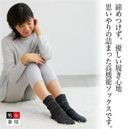 着る岩盤浴BSファイン　しっとりぽかぽかソックス【Lサイズ/ブラック】【1383984】