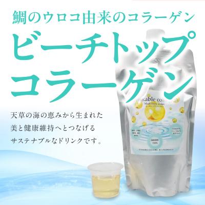 ふるさと納税 天草市 ビーチトップコラーゲン(シーブリームタイプ)2パック_S182-002 |  | 01