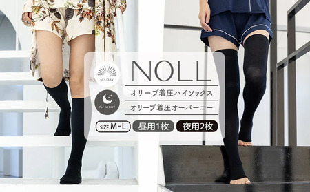 着圧ソックス 3足 セット M-L 昼用1足 M-L 夜用 2足 着圧 NOLL