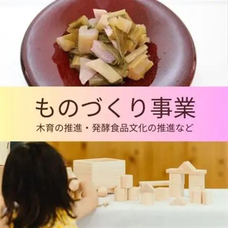【返礼品なし】長野県木曽町応援寄附金(5,000円)