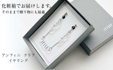 iriser (イリゼ) アンフィニ クリア イヤリング | アクセサリー イヤリング