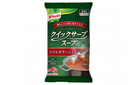 クノールR クイックサーブR コーンクリーム＆トマトポタージュ×各１袋