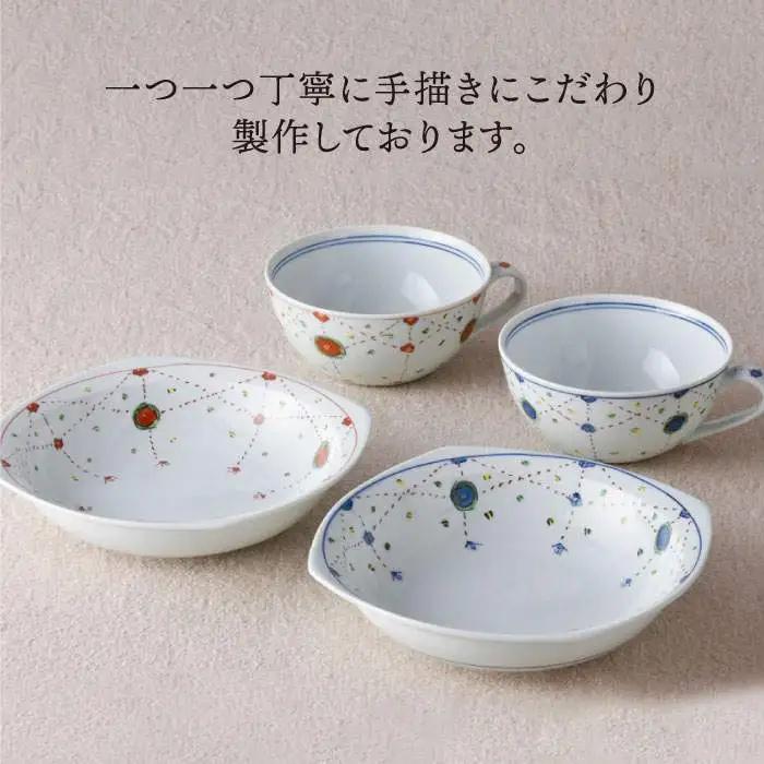 【波佐見焼】瓔珞文 多様鉢・マルチカップ ペアセット カレー皿 スープカップ 食器 皿 【一夢窯】 [ZD05] 波佐見焼