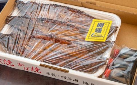 うなぎのかば焼き３尾　国産うなぎ 『お食事処 藤うなぎ』<2.5-6>