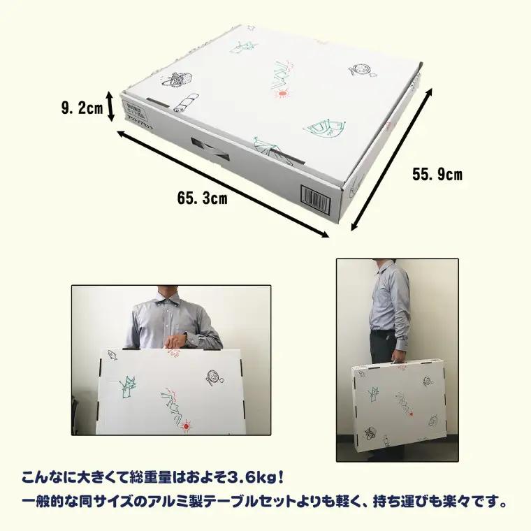 アウトドアセット テーブル＆イス付きダンボール【レジャー対応 折りたたみ キャンプ イベント 簡単 段ボール】(CX018)