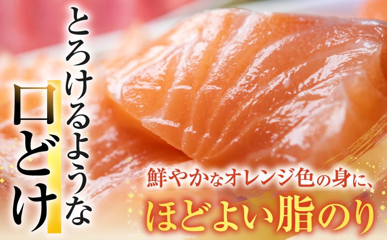 ＜12月10日決済分まで年内配送＞根室海鮮市場＜直送＞お刺身トラウトサーモン約300～400g×2P A-28130