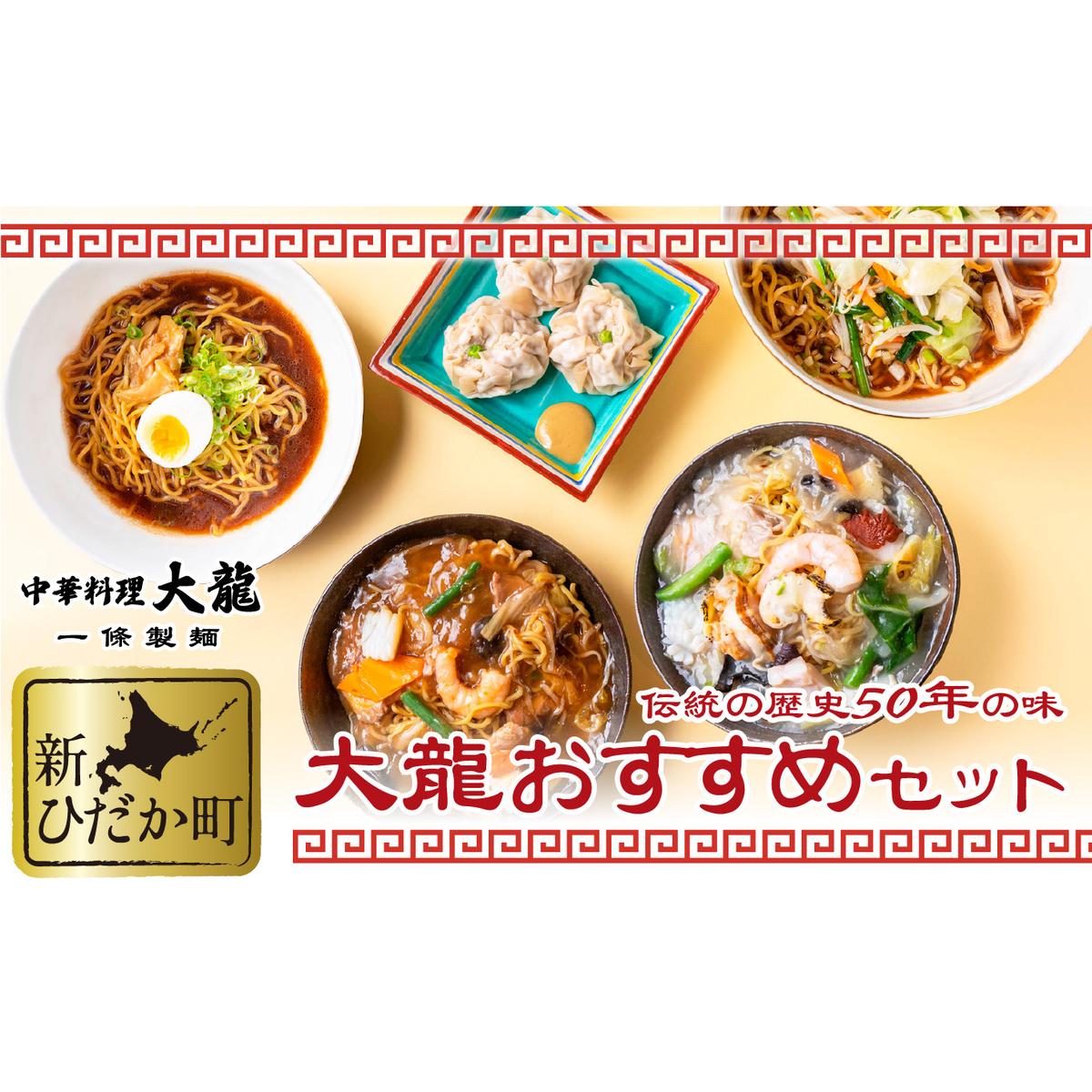 ご当地グルメ チャーメン ＆ ラーメン ＆ シュウマイ 計 6種 セット