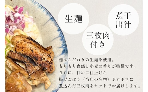 【煮干そば】6食セット 人気 沖縄そば 煮干 沖縄 食品 生麵 魚介 ラーメン そば 豚骨 こってり 三枚肉 贈り物 沖縄県 浦添市 キセキ CV15