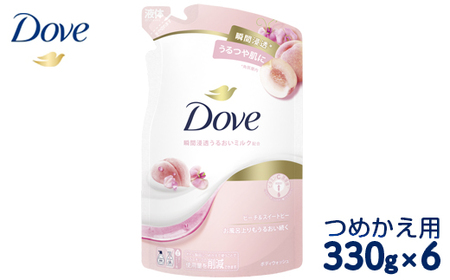 ダヴ ボディウォッシュ ピーチ＆スイートピー つめかえ用 330g×6 ◇ 石鹸・ボディーソープ せっけん