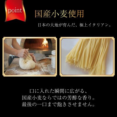 《PizzaR・小麦畑のテトで使えるギフト券3000円分》自慢のイタリアン!本格ピッツァや生パスタ【1708181】