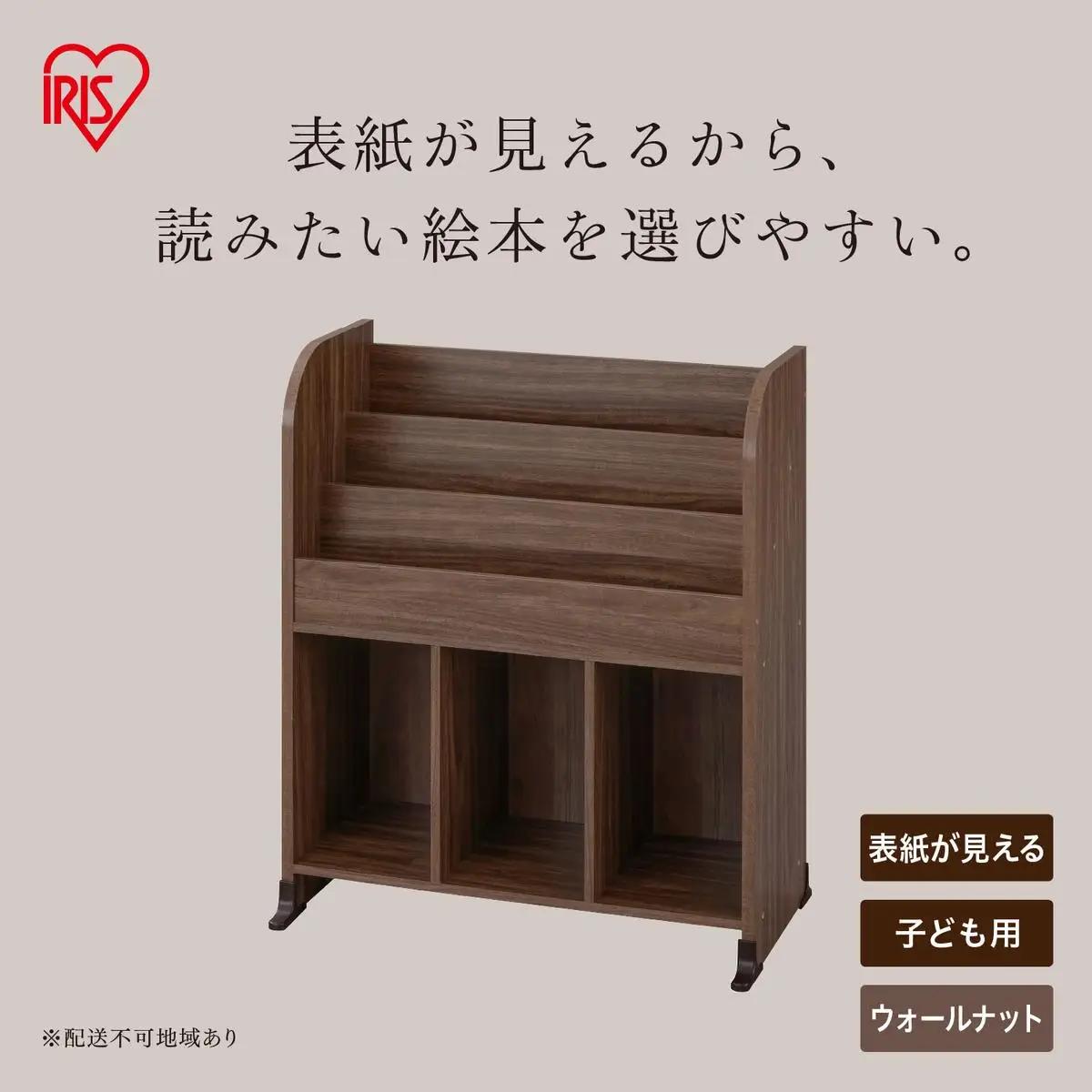 絵本ラック ER-6030R ウォールナット