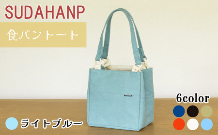 トートバッグ 食パントート（ライトブルー）バッグ