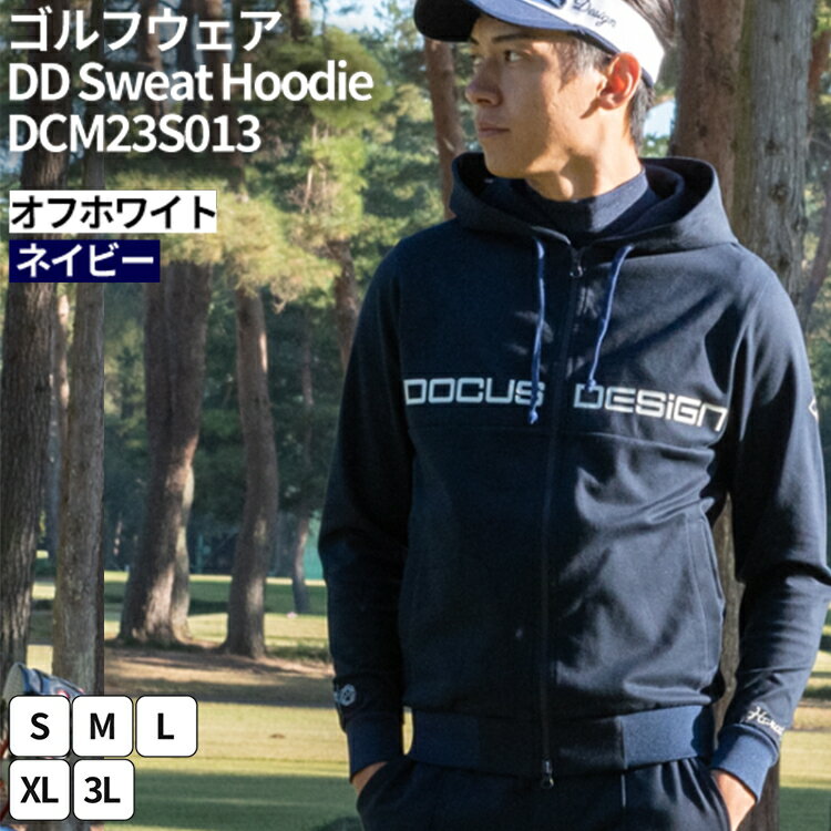 【ふるさと納税】ゴルフウェア DD Sweat Hoodie DCM23S013｜ゴルフ golf ゴルフ用品 スポーツ スポーツ用品 DOCUS ドゥーカス ギフト 贈答 景品 茨城県 古河市_FW32