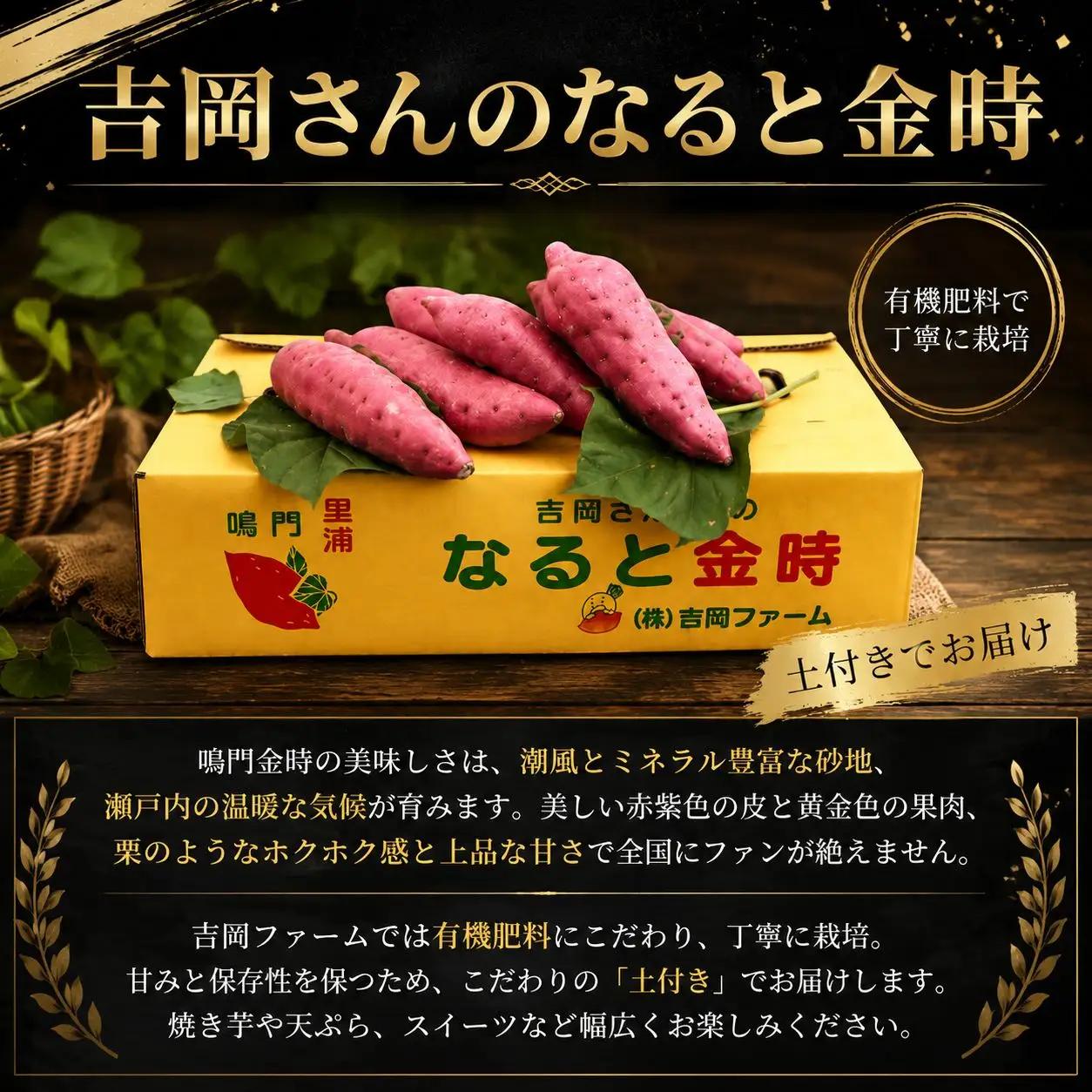 なると金時 秀品5kg