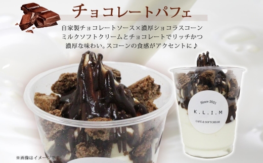 北海道 チョコレートパフェ 200g×4個入り