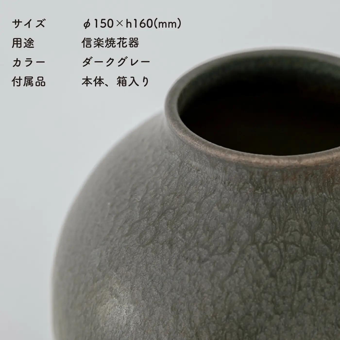 [HIJICA]TONE VASE（S）　ダークグレー　HJC-09DG (176779-40039891-gy)