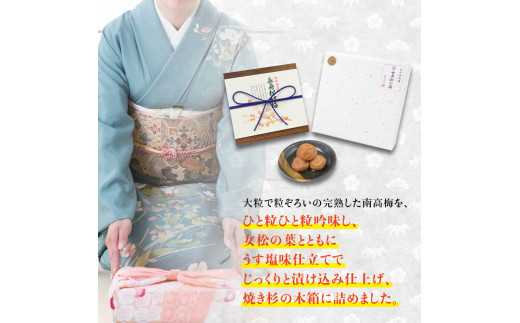 紀州南高梅　木箱入り　長寿松竹梅【ハチミツ入】 塩分5%（1.5kg）なかやまさんちの梅干　うめ　ウメ【nky011-15k】_イメージ4