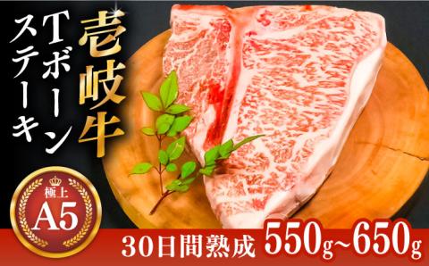 【30日間熟成】極上 壱岐牛 A5ランク Tボーンステーキ  約550～650g（雌）《 壱岐市 》【 KRAZY MEAT 】 ポーターハウス [JER006]