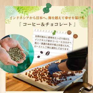 ＜深煎り＞コーヒー豆(200g)「no.5 ゆうぐれの空をながめながら」 珈琲 マンデリン コク インドネシア 常温 【man135】【サニーサイド】