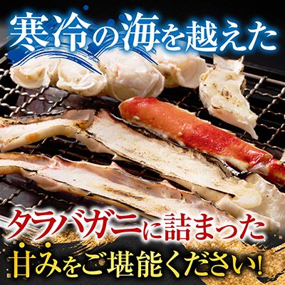 ふるさと納税 根室市 ボイルたらばがに脚(カット済)400g×2P F-42005 |  | 02