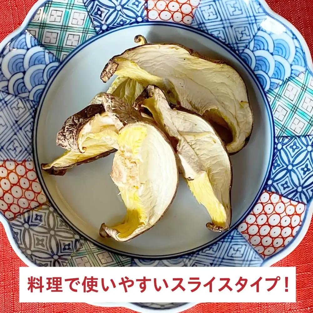 原木 乾燥しいたけ 150g（30g×5） 椎茸 シイタケ 乾物 北海道 [AXAI002]