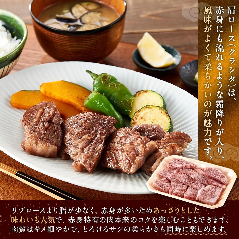 ＜A4以上＞勘治郎の特選黒毛和牛　厚切り焼肉「肩ロース(クラシタ)」(500g×1P)  肩ロース