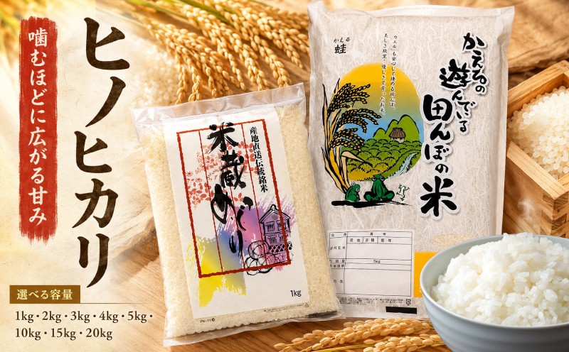 
                  【令和7年産】先行受付 福岡県産 ヒノヒカリ 1kg~20kg  単品 ひのひかり 福岡産 福岡 ふるさと納税 米 お米 江口農産 柳川市産 白米 米 お米 こめ コメ ライス ご飯 ごはん 美味しい 贈り物 国産 福岡県 柳川市 お取り寄せ 産地直送 hinohikari
                