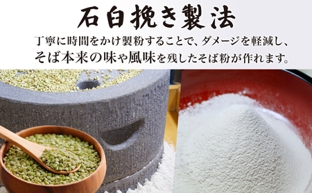 北海道 幌加内産 石臼挽き そば粉 キタワセ 3kg 国産そば 蕎麦 ソバ 蕎麦粉 打ち粉 家庭用 そば打ち 手打ち そば作り 麺 送料無料 グルテンフリー ガレット こだま製粉 幌加内町